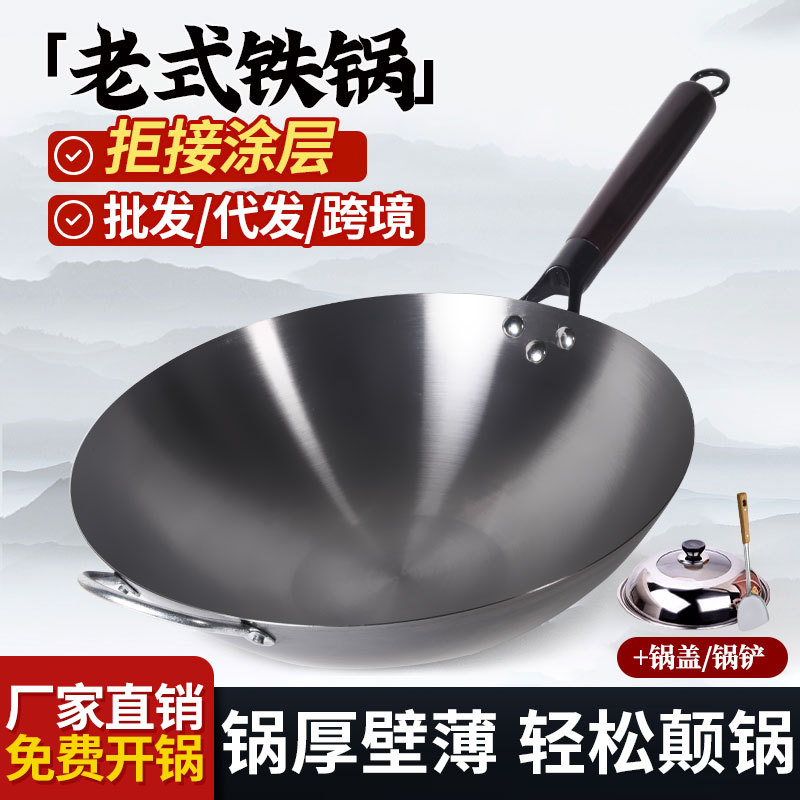 Manufacturer Wholesale Traditional Iron Wok Without Coating for Stir-Frying, Suitable for Gas Stoves, Round Bottom Iron Wok, No Need to Preheat