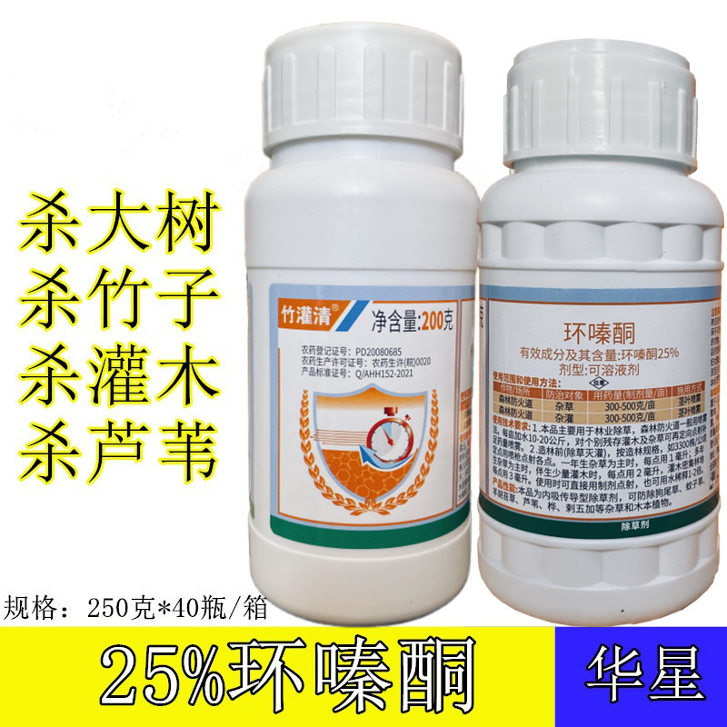 200g 华星25%环嗪酮 竹灌清杀树剂除草灭灌杀树农药 杀竹子杀大树