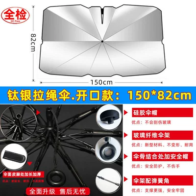 Car sunshade umbrella drawstring glass fiber sunshade without middle rod sunshade sun shield to print (Sun shade) - 15082cm-drawstring-model-fiberglass-ribs-extra-large-opening-model