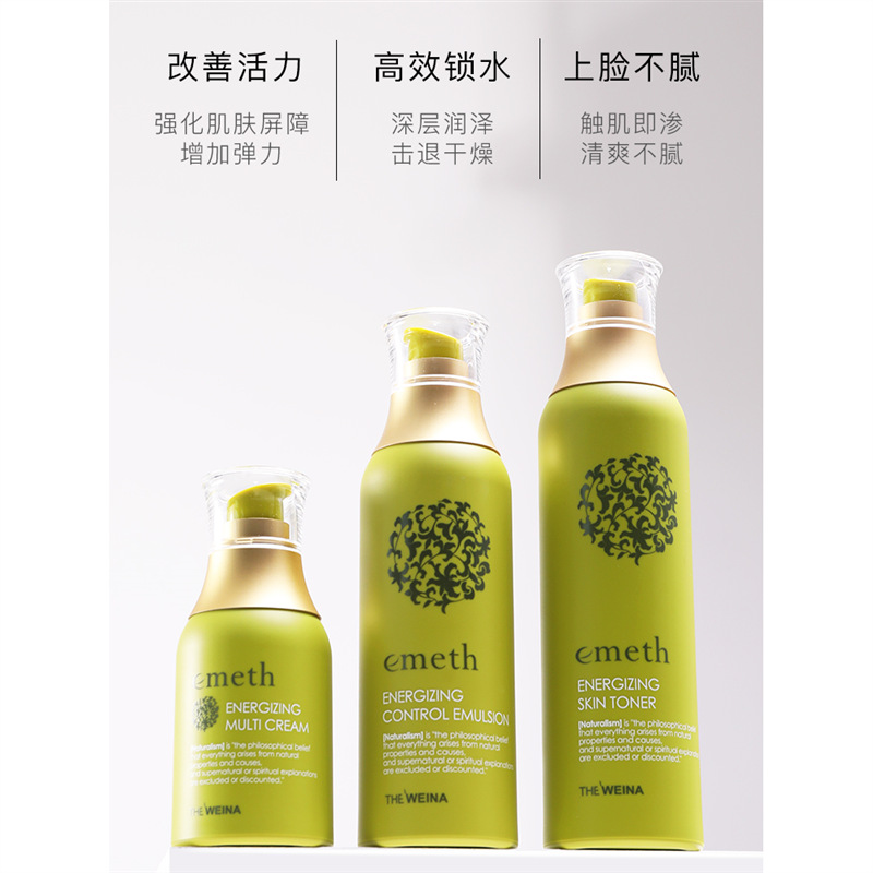 예 Meixiang 활력 3 종 세트 상쾌한 보습/탄력 증가
