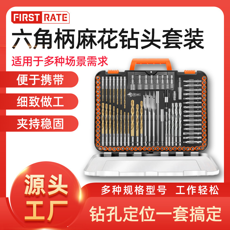 厂家直供批发零售钻头套盒家用直柄延长杆定位钻孔麻花钻木工扁钻