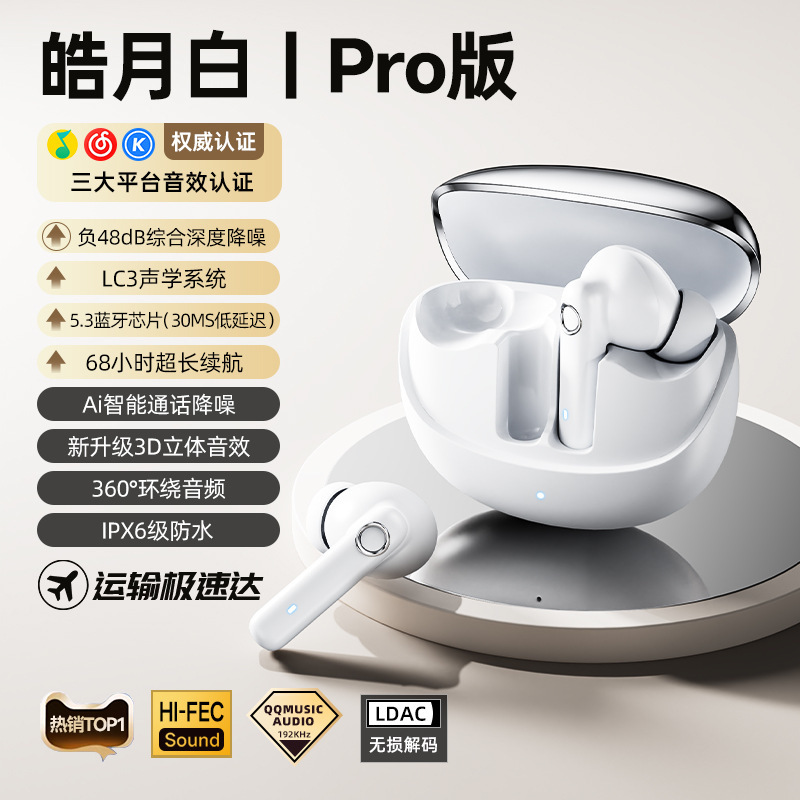 无线蓝牙耳机入耳式降噪适用于小米苹果红米2025新款|undefined