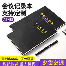 厂家商务会议记录本b5仿皮办公会议本单位工作笔记本本子a5记事本