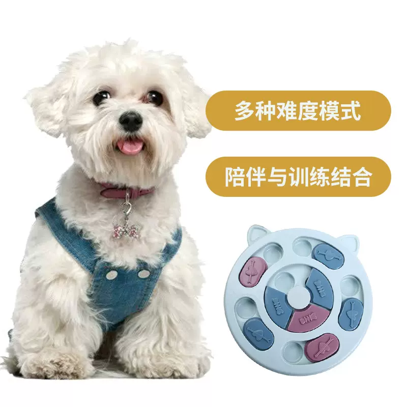 注塑模具加工宠物喂食器狗狗智力喂食玩具转盘狗盆慢食慢食训练盆