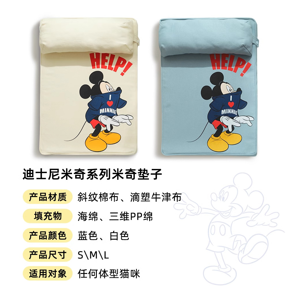 Disney Mickey Dog Nest Four Seasons Universal Desmontable Lavable Almohada Cama para perros Productos para mascotas Cojín para perros Cabello antiadherente