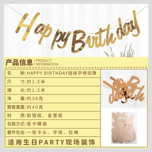 Baby birthday party decoration latte art HAPPY BIRTHDAY pull-up flag one-year-old paper pull-up banner