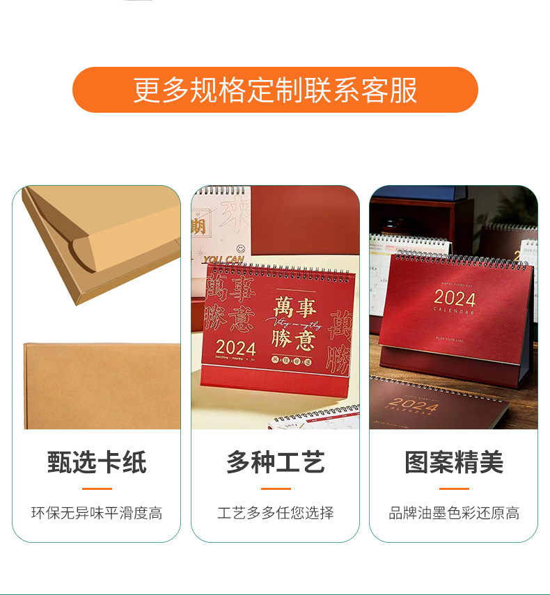 台历定制-详情_05.jpg