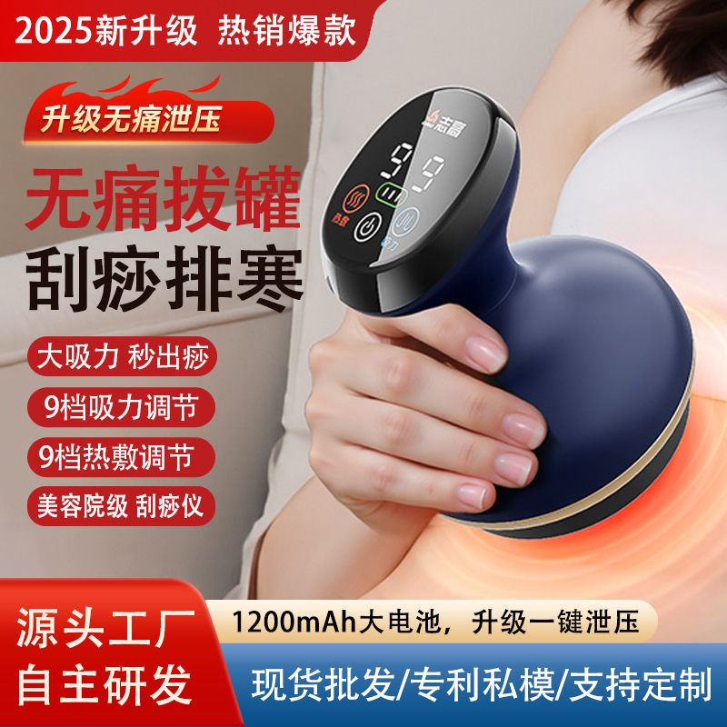 工場でカスタマイズされた電動スクレーピング器具、家庭用カッピング器具、腹部マッサージ器具、バックマッサージ器具、充電式モデル|undefined