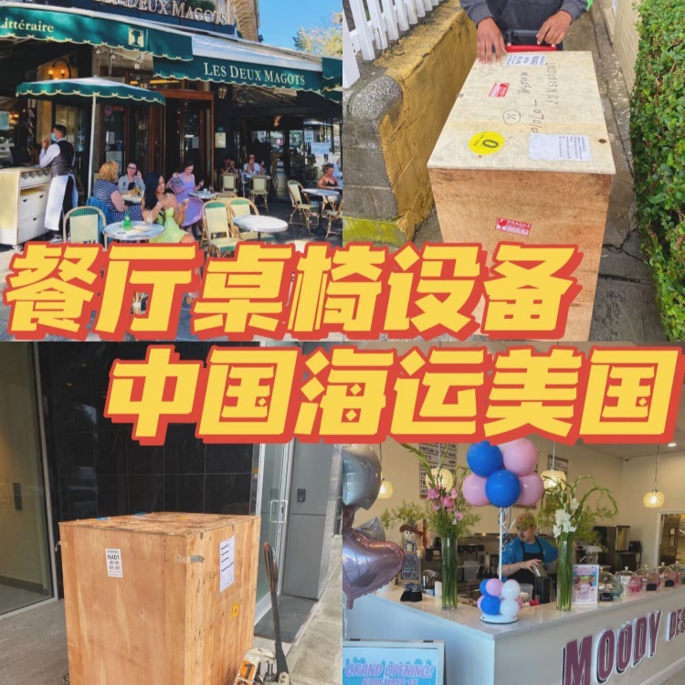 旗瀚国际物流邮寄到美国海运空运专线国际物流货代超大件货物