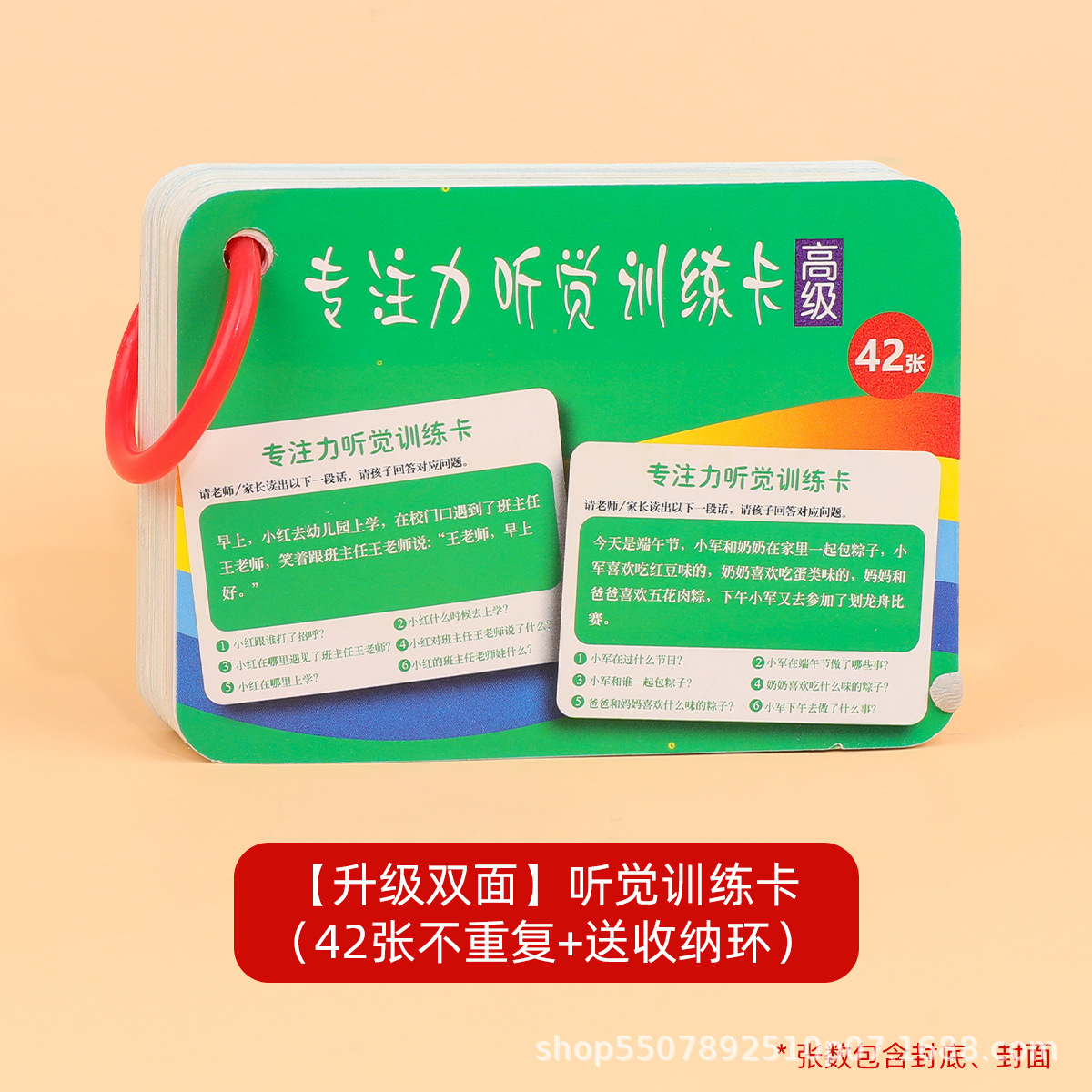 Concentración Tarjeta de entrenamiento auditivo oral inglés niños mayores de 6 años escuchando mejorar la atención memoria lógica artefacto 8