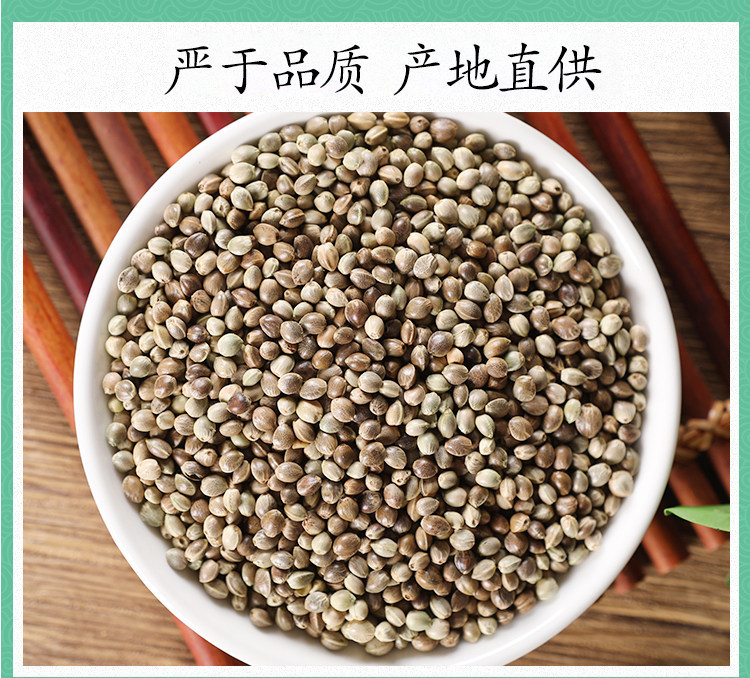 Wild Hemp Seeds Huo Ma Ren 500g Dried Cannabis sativa Seed Kernels for Tea and Decoction preparation