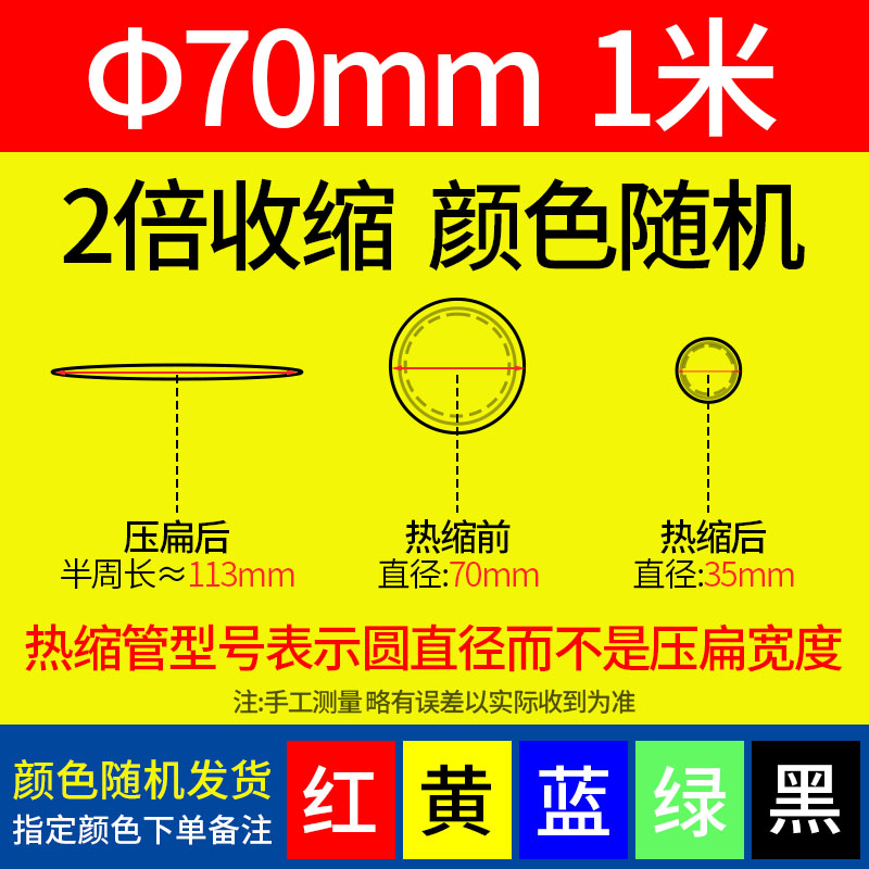 Tubo de encogimiento térmico, manguito de aislamiento impermeable, manguito de protección de cable eléctrico, cable de datos, reparación de cableado, tubo de encogimiento de color, espesamiento