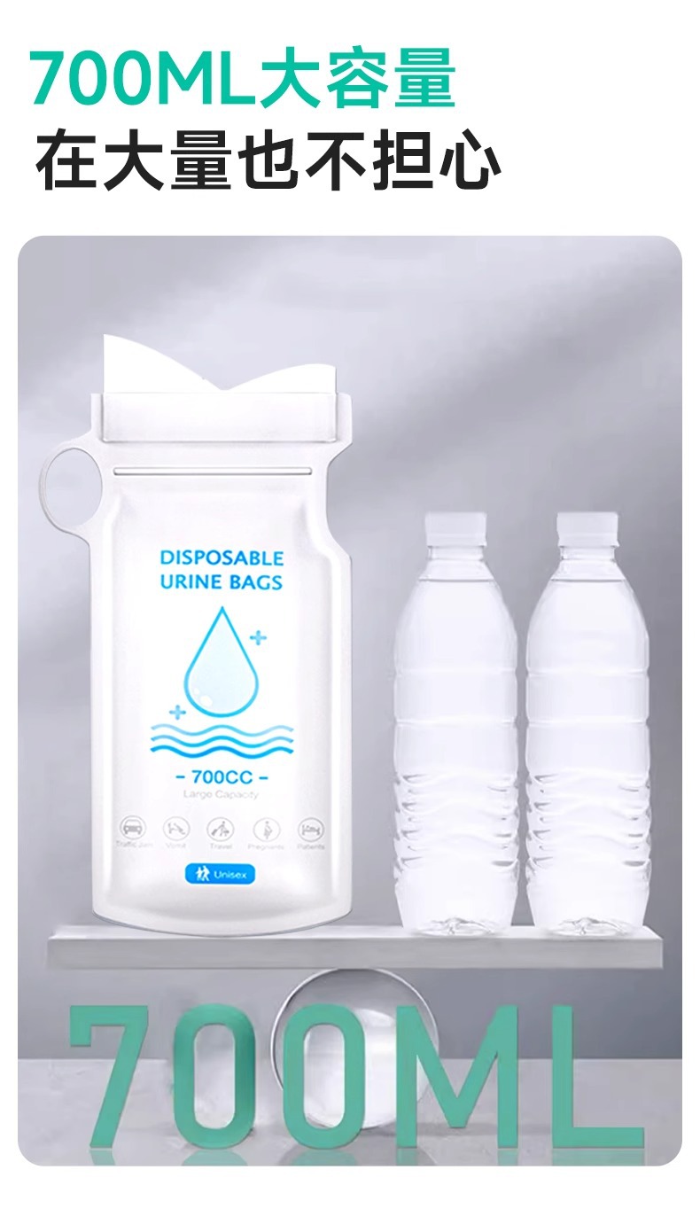 Emergency Urine Bag Disposable Pee Artifact Unisex Travel High-Speed Traffic Jam Car Toilet Portable Bag