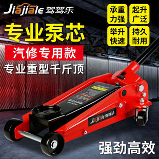 Horizontal hydraulic jack 4S shop auto repair shop double pump car tire change tool 3 tons 4 tons 5 tons off-road suv lying top
