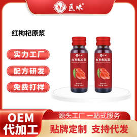 红枸杞原浆宁夏构纪汁袋装红黑组合苟纪大健康养生传统滋补品浓缩