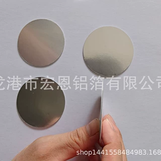 PE发泡防漏双面复铝箔垫片密封瓶盖封口垫片