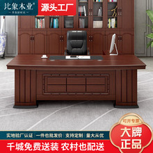 老板桌办公桌中式大气简约总裁桌经理办公家用办公桌椅组合一整套
