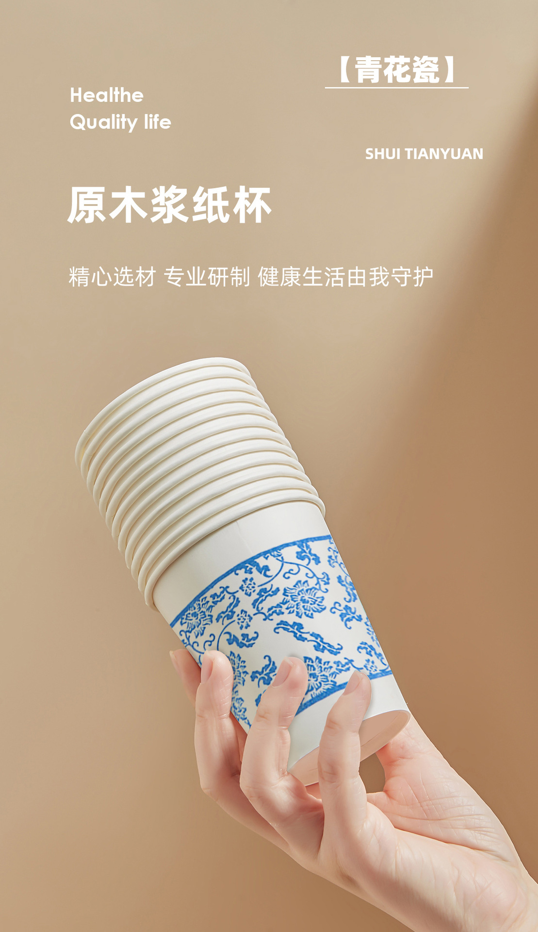 一次性纸杯1_07青花瓷.jpg