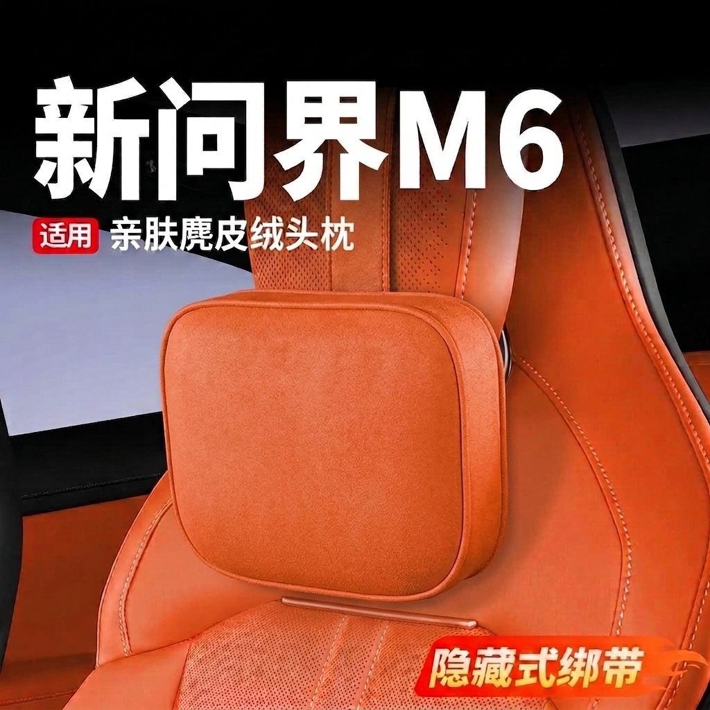 Suitable for AITO M6, new driver's neck support pillow with straps, driving cushion for waist support, comfortable and non-tiring