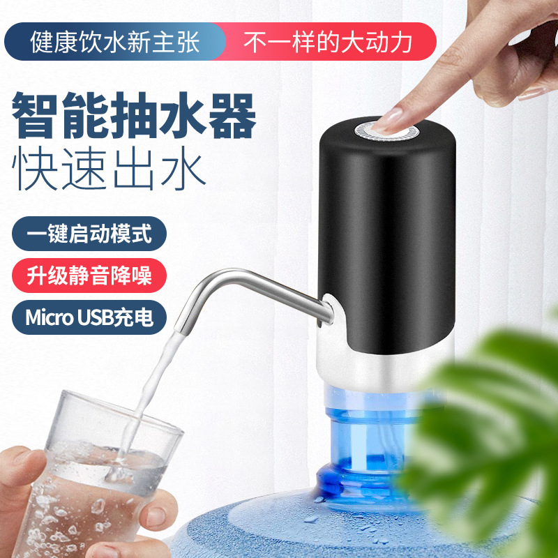Bottled Water Pump, Electric Water Pump, Water Dispenser, Automatic Water Dispenser, Rechargeable Water Pump, Household Water Pump