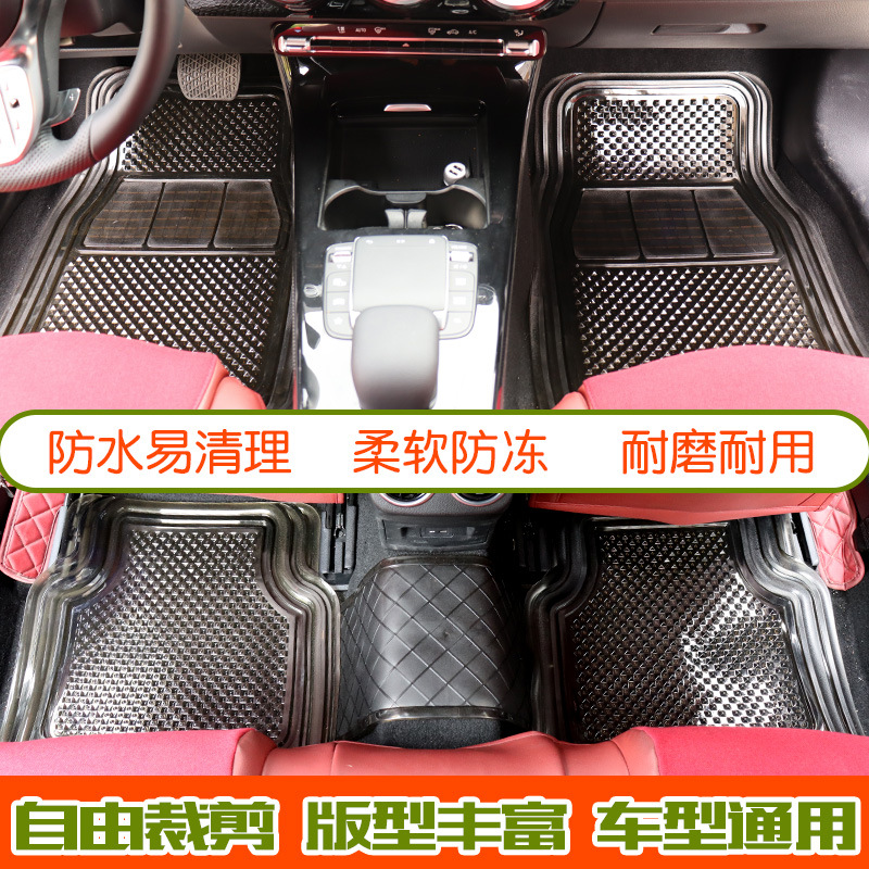 易清洗PVC透明汽車用塑料腳墊通用橡膠塑膠乳膠防水防滑防凍耐磨