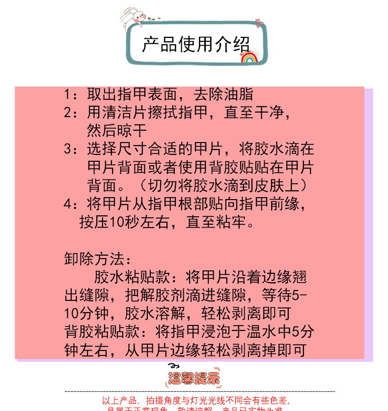 小红书抖音穿戴甲果冻胶短款可拆卸指甲贴片成品美甲气质款美甲片详情3