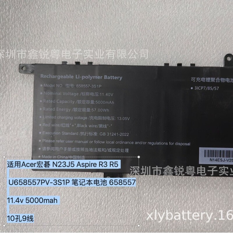 Suitable for Swift AL14-72-7GU2 TU141THR120 N23J5 Aspire R3 R5 battery Suitable for Swift AL14-72-7GU2 TU141THR120 N23J5 Aspire R3 R5 battery