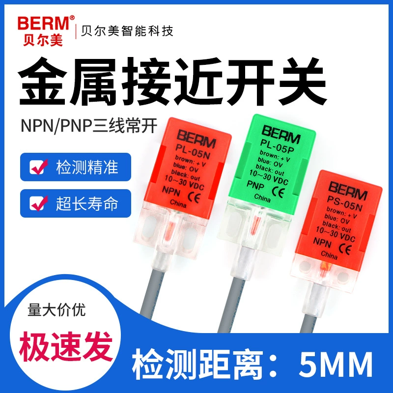 Бесконтактный выключатель PL-05N PL-05P PS-05N Квадратный металлический датчик трехпроводной NPN PNP нормально открытый