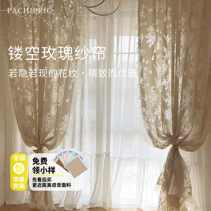 Hollow Butterfly Rose French Embroidered Gauze Curtain Living Room Balcony Bay Window Bedroom Window Screen Milk Tea Color White Gauze Curtain