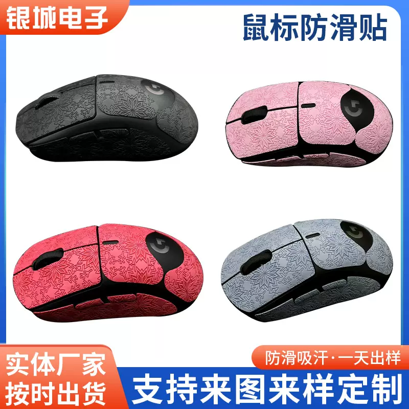 厂家批发鼠标防滑贴 电竞鼠标脚贴 游戏鼠标脚垫鼠标吸汗防滑贴