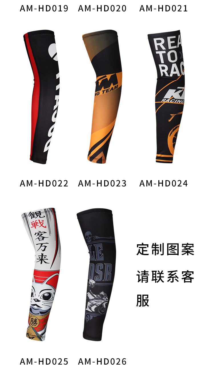 机车冰袖_11.jpg
