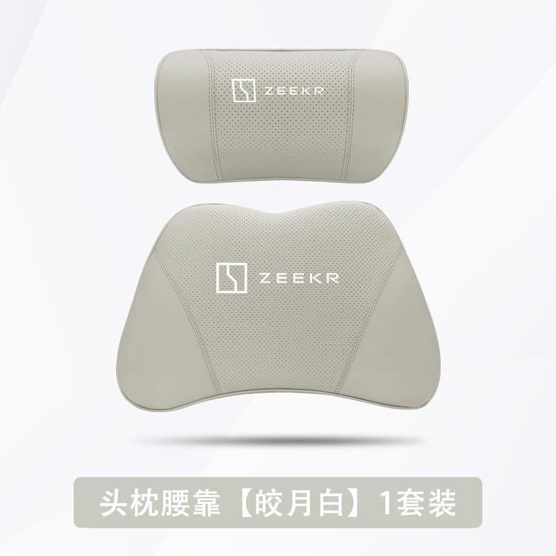 지 크립톤 [브라이트 문 화이트] 머리받침 1개 + 요추받침 1개