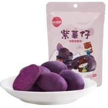 10月产三只松鼠紫薯仔100g果干零食小吃红薯地瓜干休闲网红充饥食