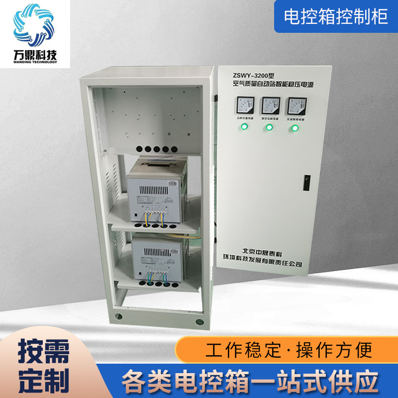 空气质量检测设备电控箱控制柜电控箱 可来图定制不锈钢监控箱