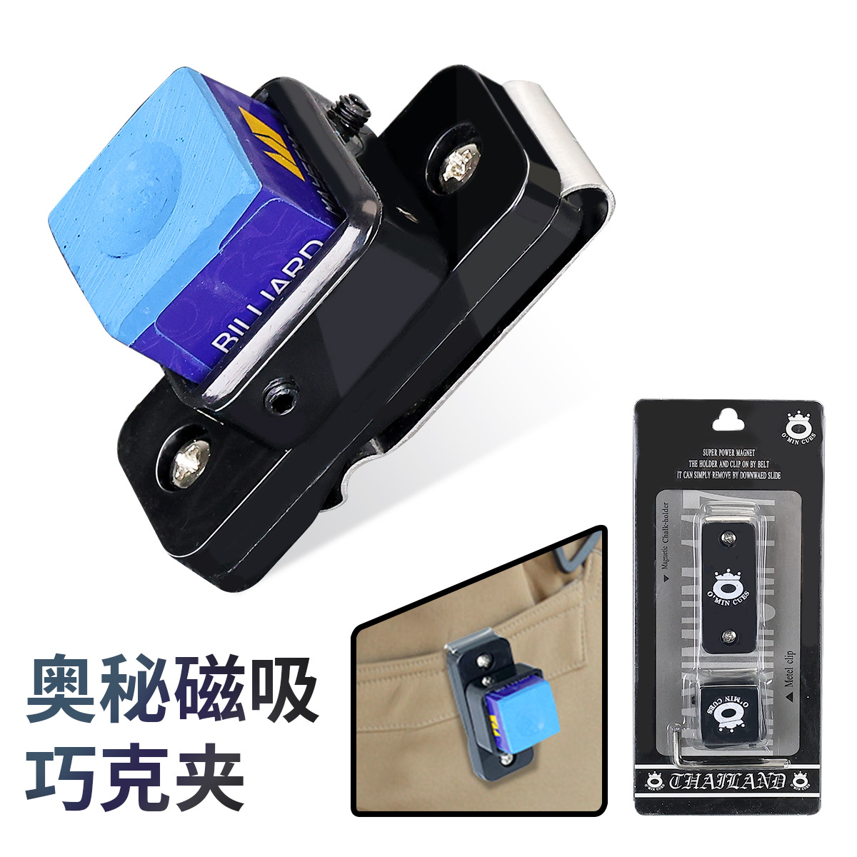 Mystery Magnetic Chocolate Holder