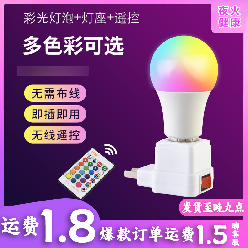 Led Brand Internet Celebrity Atmosphere Light Rgb Remote Control Light Colorful Color Changing Adult Couple Romantic Flirting Sex Toy Led Brand Internet Celebrity Atmosphere Light Rgb Remote Control Light Colorful Color Changing Adult Couple Romantic Flirting Sex Toy