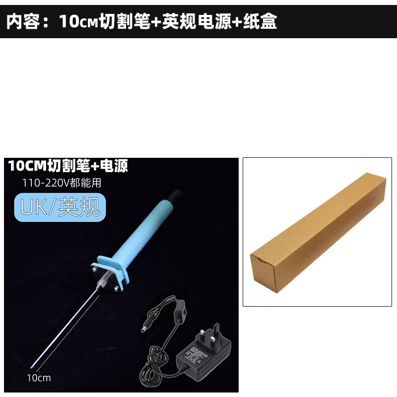 Cuchillo de corte de espuma Pluma de fusión en caliente Pluma de corte KT artefacto de corte Pluma de calentamiento eléctrico Pluma de extrusión de corte de jardín de infantes