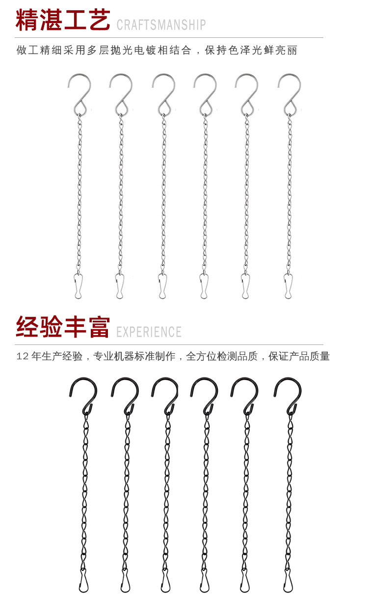 厂家直供8字链花篮吊链单勾链盆栽悬挂链条园艺吊篮链鸟笼挂链可定制详情7