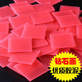 优质钻石画点钻泥胶 钻泥胶泥绣娘专用十字绣贴钻画DIY配件工具