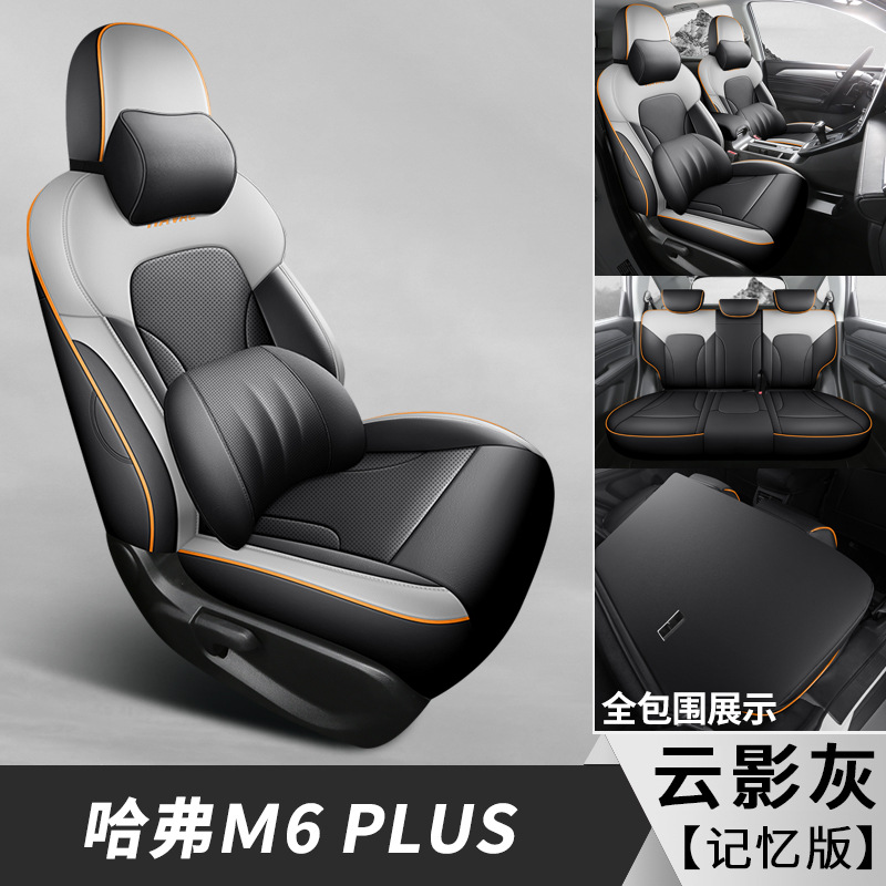 Modelə uyğun (Original) oturacaq örtükləri | Haval Seat Cover, Full - cloud-shadow-gray-memory-foam-haval-m6plus-specific-five-seat-full-coverage