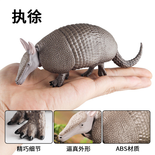 Cross-border children's cognitive simulation wild animals armadillos, armored rats, wild scientific and educational animal models, toys, plastic ornaments