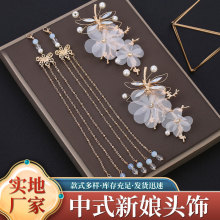 中式新娘结婚头饰复古风秀禾服手工汉服头饰蜻蜓布花流苏发夹发饰