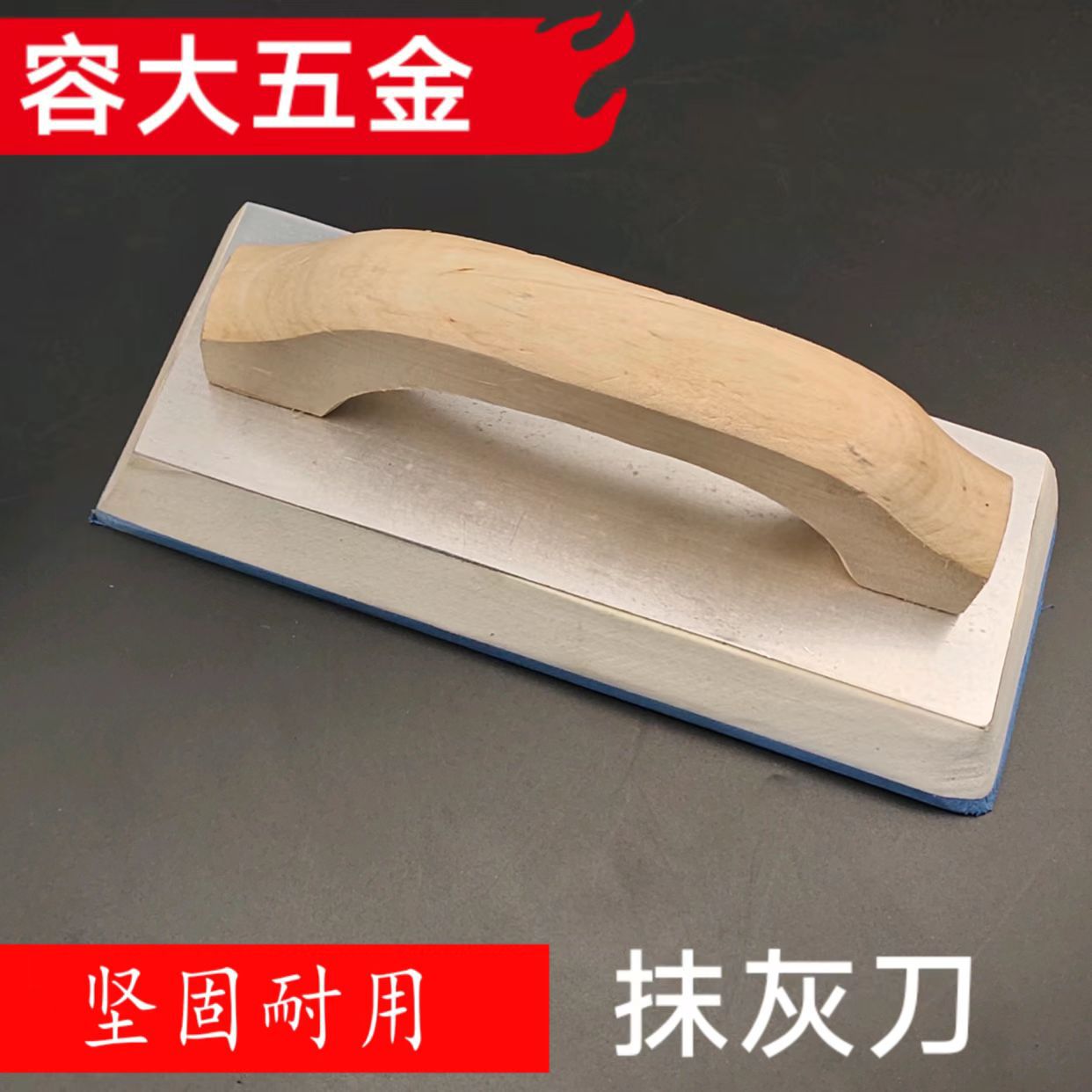 木柄加厚橡胶腻子刮板刮腻子 工具批灰找平刮墙神器 抹子批刀