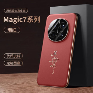 �m�ØsҫMagic7Pro���̽��֙C��magic6Pro��magic8�����o��