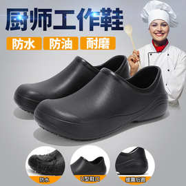 厨师鞋男防滑防水防油后厨一脚蹬轻便耐磨厨房食堂酒店工作男女鞋