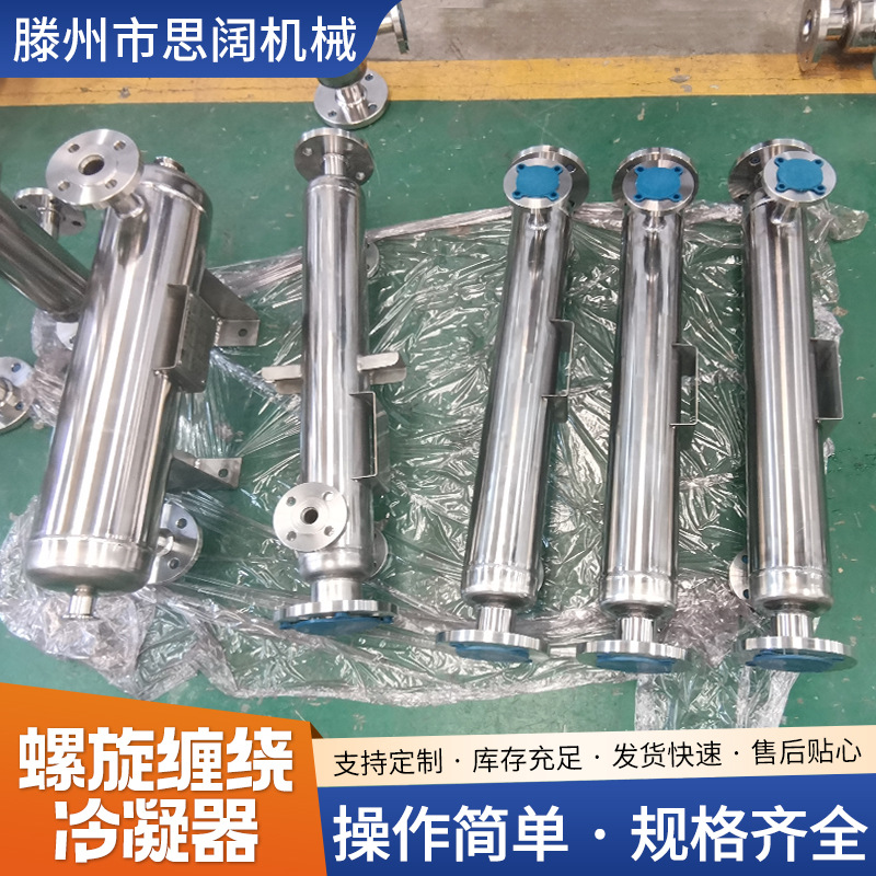 Condensation vacuum recovery system titanium heat exchanger oil cooler chemical industry circulation heat transfer recovery condenser