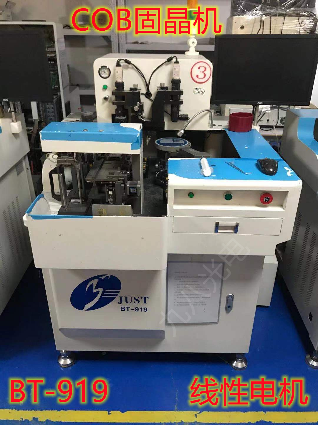 COB固晶机  倒装芯片 贴装  佳思特固晶机  BT-919 线性电机 IC