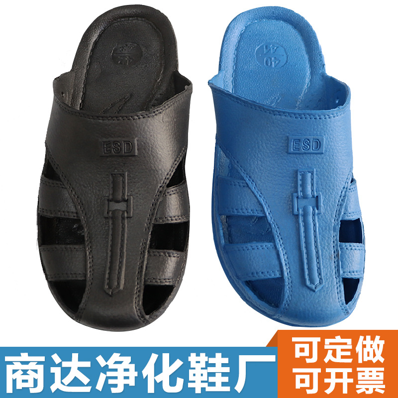 防静电鞋SPU护趾凉鞋工厂无尘车间包头六孔交叉柔软护趾工作拖鞋