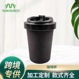 加工定制350ml可降解咖啡渣杯子欧式创意办公室配硅胶杯套饮水杯