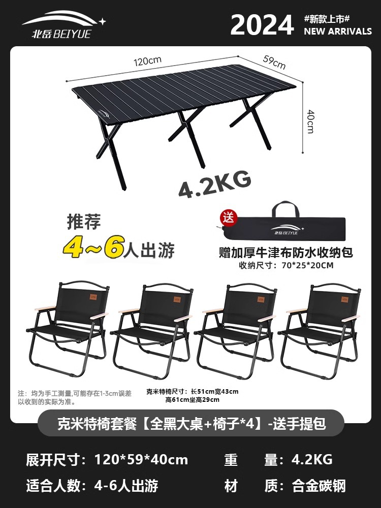 커밋 의자 패키지 [올 블랙 대형 테이블 + 의자*4] - 무료 핸드백